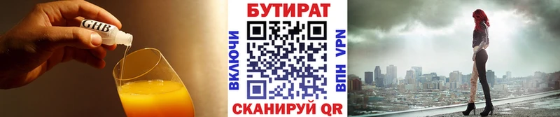 БУТИРАТ оксибутират  Купить где  Топки 