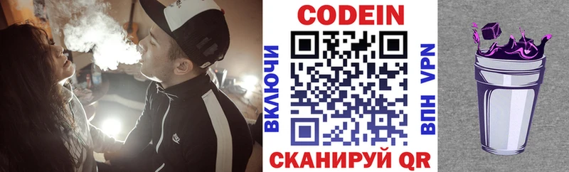 Кодеиновый сироп Lean напиток Lean (лин)  Купить где  Топки 