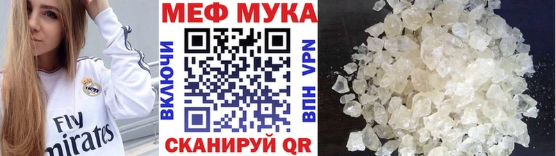 Меф  Топки