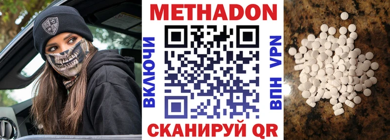 МЕТАДОН VHQ  Купить закладки  Топки 
